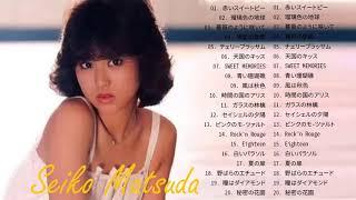 松田聖子のベストソング - 2021年の松田聖子の曲 - Best Songs of Seiko Matsuda