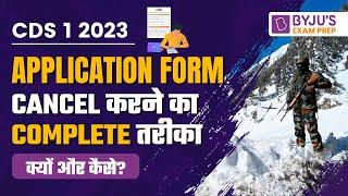 Withdraw CDS 2023 Application form I Complete Procedure I CDS Exam