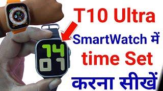 t10 ultra smart watch time setting 12 hours  How To Set Time on T10 Ultra Smart Watch  t10 ultra