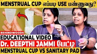 Menstrual Cup -ஆ.. Sanitary Pad -ஆ எது Safety? - Dr. Deepthi Jammi பேட்டி  Educational Video