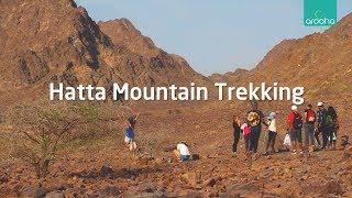 Hatta Mountain Trekking Tour  Hatta Mountain Safari Dubai  Hatta Mountain Tour  Arooha Tours