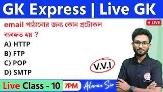 GK Express - 10  WBP & KP Exam 2024 Mock Test  General Awareness & GK in Bengali by Alamin Sir