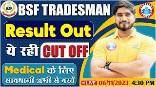 BSF Tradesman BSF Final Result Out Final Cut off Full Info By Dharmendra Sir