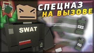 СПЕЦНАЗ НА ВЫЗОВЕ НА RP LIFE СЕРВЕРЕ В UNTURNED - МАФИЯ ГРАБИТ БАНК - МАФИЯ VS СПЕЦНАЗА 3.20.4.0