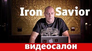 Видеосалон. Солист Iron Savior Питер Зильк