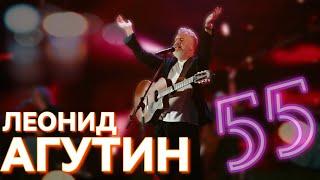 Леониду Агутину — 55  Концерт в Зеленом театре