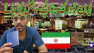 Iran work visaHow to get work visa for iran from pakistaniran visa for pakistani