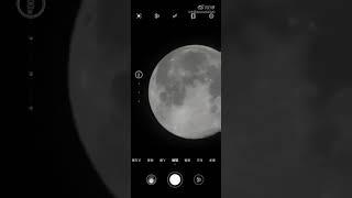 【華為P40Pro+】100倍看月球緩慢移動，畫面非靜止！