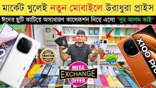 Mobile Phone Price In Bangladesh  New Mobile Phone Price In BD 2024  Unofficial Phone Price In BD