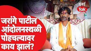 Manoj Jarange Patil पुन्हा पोहोचले Antarwali Sarati गावात आता पुढची भूमिका काय? Maratha Reservation