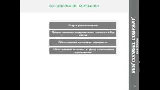 Регистрация и обслуживание компаний в Испании