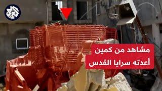 سرايا القدس تعرض مشاهد من كمين أعدته لقوة إسرائيلية داخل مبنى به فوهة نفق في حي الشجاعية