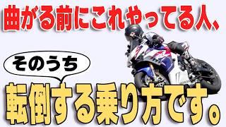 CBR1000RR-Rで小旋回やってみた：カーブで転倒しにくい荷重のかけ方は？#バイクのライテク #Uターン #しまトレバイク練習会　#fireblade1000rr