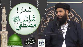 Whatsapp Status Poetry in the Glory of Prophet Muhammad Mustafa PBUH
