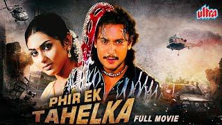 PHIR EK TAHALKA Hindi Full Movie  New Released Hindi Dubbed Movie  Bollywood Action Movie
