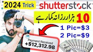 Shutterstock How to Make Money  Earn Money From Shutterstock  Shutterstock Online Earning