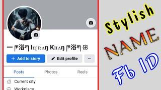 How to Create Facebook Stylish Smile Name id  Stylish name kaise likhe facebook mein Technical Zee