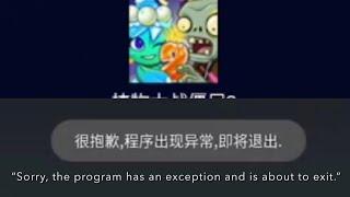 PvZ 2 China new update wont work 