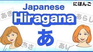 Japanese Hiragana あ  How to write and use