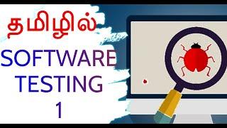 Software Testing in Tamil - What is Testing Testing Objectives