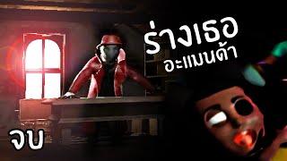 อแมนด้าผู้กำลังร่ำไห้ จบ  Amanda the adventurer #2