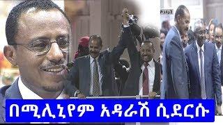 PM Dr. Abiy and President Isaias arrive at Mellenium hall Addis Ababa