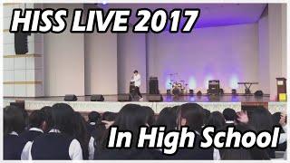 Hiss  Live @ Gwonseon High school Festival 권선고 축제 비트박스공연