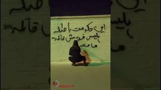 ما صاحب کشوریم گمشو بیرون سیدعلی -  ویدئو