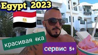 Что происходит сейчас Пляж  Египет  Шарм Эль Шейх Solymar Naama Bay 4*