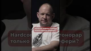 Сидорин и Валуевич- Сколько платят рефери?