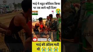 Indian army running viral video #shorts #armybharti