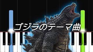 ゴジラのテーマ【ピアノ簡単】GODZILLA´S THEME - EASY Piano Tutorial