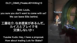 Yusuke Kudos DLC1 Lines From Left 4 Dead Survivors C6M3