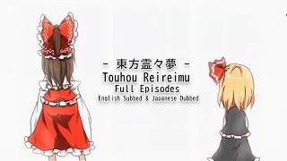 Touhou Reireimu - Full Episodes - English Subbed & Japanese Dubbed