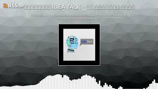 កម្មវិធី Idea Talk សម្រាប់រាត្រីថ្ងៃទី០៣ ខែកក្កដា ឆ្នាំ២០២៤ ស្តីអំពី​៖...