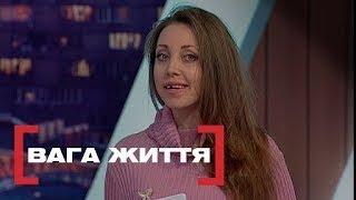 ВАЖИТЬ 18 КІЛОГРАМІВ  ЯК ТАКЕ СТАЛОСЯ  Стосується кожного