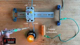 จำลองกระแสไฟรั่ว กับเบรกเกอร์กันดูด RCBO