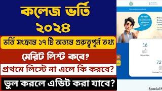 WB Centralised College Admission 2024 Merit List Edit Mopup west bengal college admission 2024