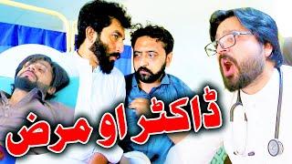 Doctor Ao Mariz Funny Video By PK TV Vines 2024  PK TV