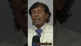 Hasya Kavi Sammelan  Kavi Vinod Rajyogi  Comedy