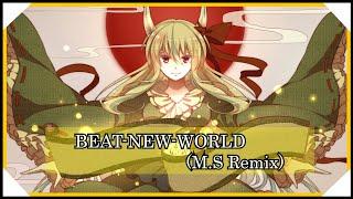 【東方アレンジ】BEAT-NEW-WORLDM.S Remix  懐かしき東方の血　～ Old World【Touhou Arrange】