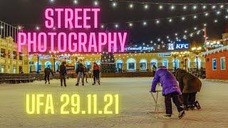 Street Photography Meditation