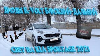 Ближний-Дальний Свет диоды R-Volt на KIA Sportage 2021