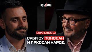 Džordž Galovej —  Srbi su ponosan i prkosan narod  Rubikon podkast 53