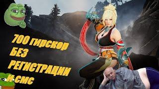 КАК СДЕЛАТЬ 700 ГС  ГАЙД ДЛЯ НОВИЧКОВ  Black Desert Online  2023