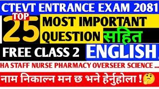 Ctevt entrance exam model questions 2081 English   ctevtentrance exam 2081 question paper English