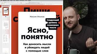 «Ясно понятно» электронная и аудиоверсия уже в продаже