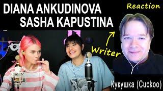 DIANA ANKUDINOVA and SASHA KAPUSTINA - Кукушка Cuckoo - WRITER reaction