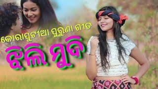 Jhili Mudi  _ Koraputia Old Video Song Ranjeetcreation KORAPUT