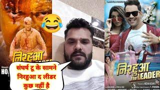 निरहुआ द लीडर  Official Trailer  Nirahua The Leader  Amrapali Dubey  Bhojpuri Movie 2022